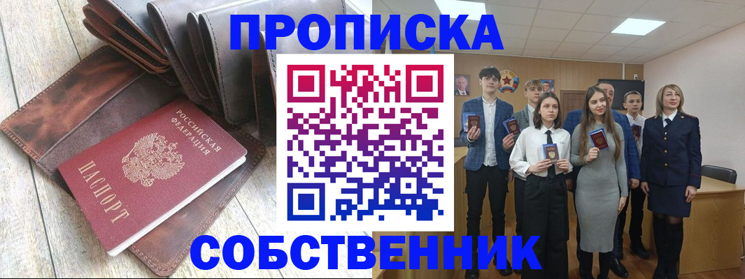 прописка для кредита в Светлогорске